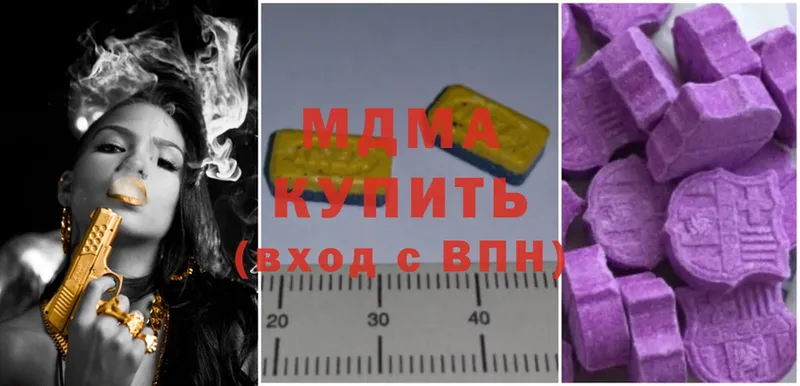 MDMA кристаллы  Арамиль 